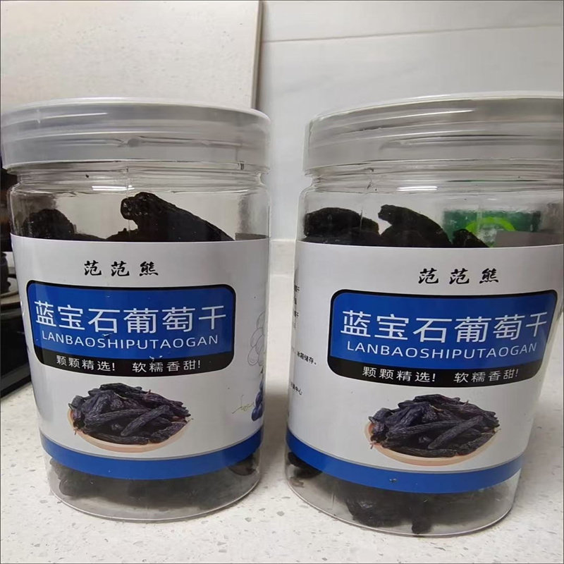 正宗新疆蓝宝石葡萄干黑美人金手指提子无添加免洗孕妇零食品罐装