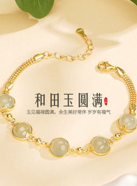 和田玉圆满手链女轻奢高级感