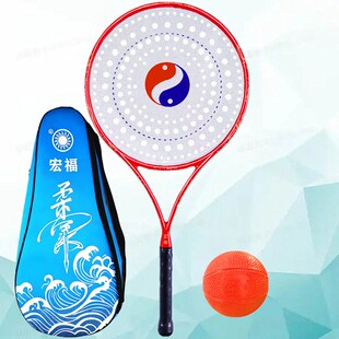 宏福碳素太极柔力球拍套装水晶拍面168孔中老年初学者柔力球球拍