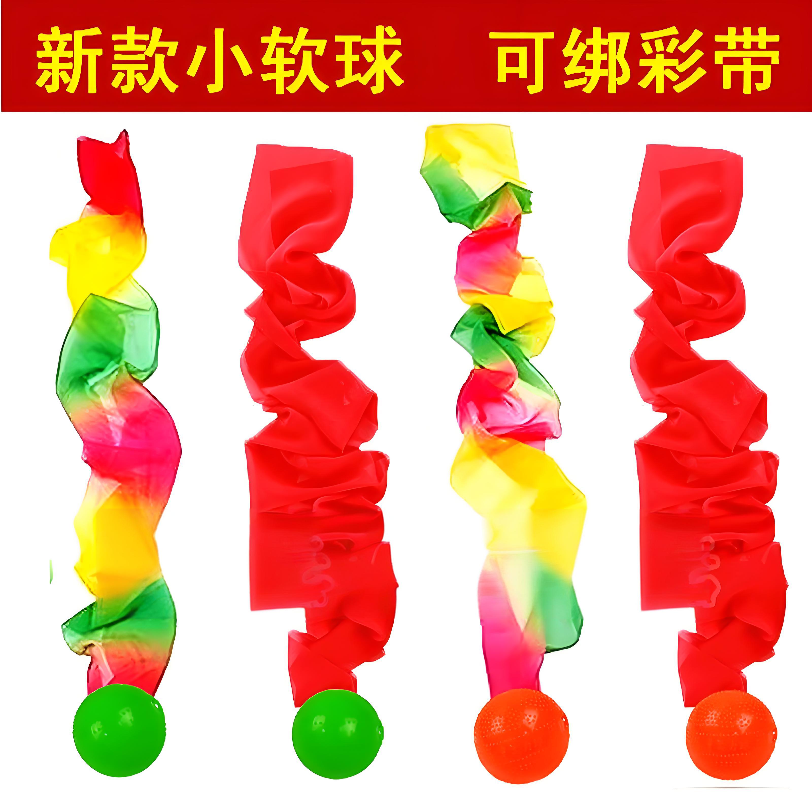 彩绸球柔力球比赛硅胶长绸柔力球