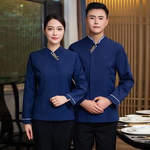 高档酒店餐饮服务员工作服长袖酒楼火锅饭店中式餐厅定制秋冬装女