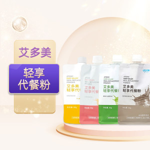 艾多美轻享代餐粉大豆分离蛋白