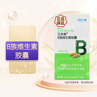 艾多美atomy韩国正品维生素B族群补充复合VB非官方旗舰店国内代购