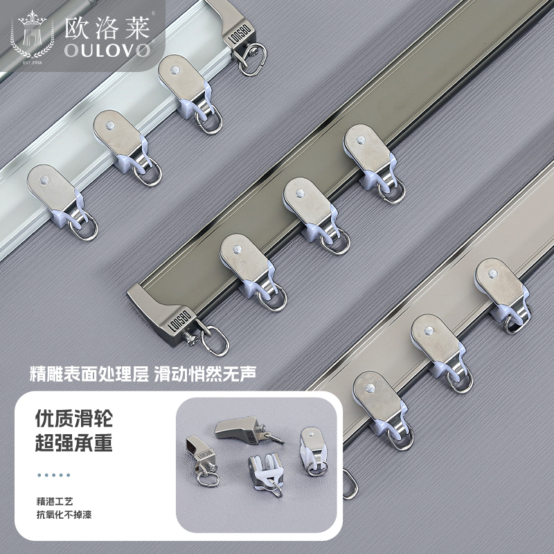 欧洛莱窗帘轨道纳米静音铝合金超薄单双直轨弯轨窗纱滑轨顶装侧装