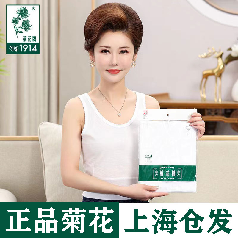 上海菊花牌女短背心无袖奶奶中老年老太太纯棉老式薄妈妈全棉内衣