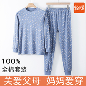 宽松老式 妈妈中老年人秋衣秋裤 奶奶纯棉大码 女棉毛衫 保暖内衣 套装