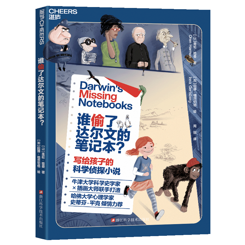 湛庐文化9+岁儿童科普读物