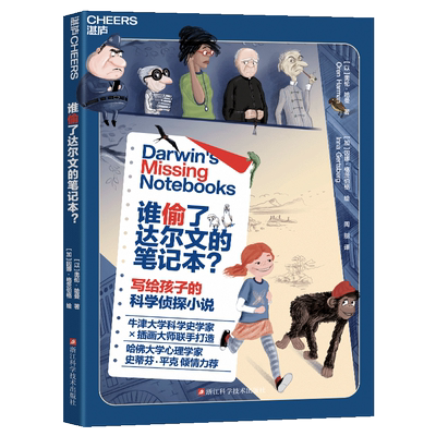 湛庐文化9+岁儿童科普读物