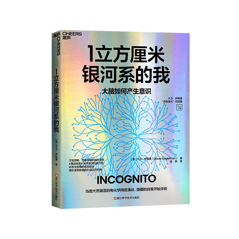 1立方厘米银河系的我湛庐