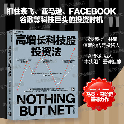 高增长科技股投资法ARK创始人