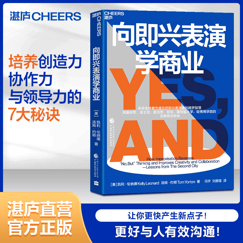 湛庐商业管理职场人士的案头指南