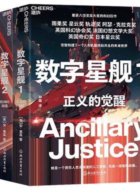 湛庐文化科幻小说数字星舰