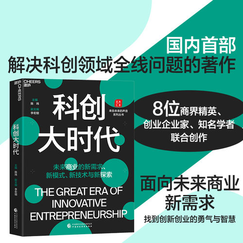 湛庐旗舰店时代企业管理职场市场