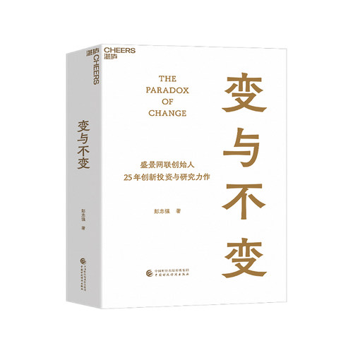 湛庐文化商业趋势畅销书