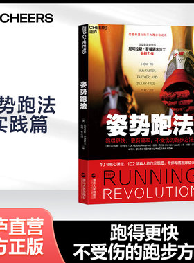 湛庐文化马拉松运动健身