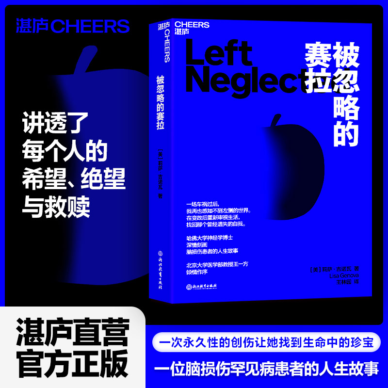 湛庐一名脑损伤罕见病患者的故事