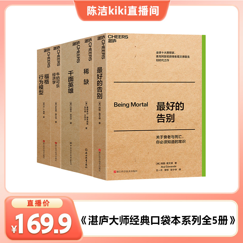 大师经典口袋系列全5册