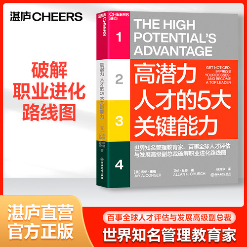 湛庐破解职业进化路线图