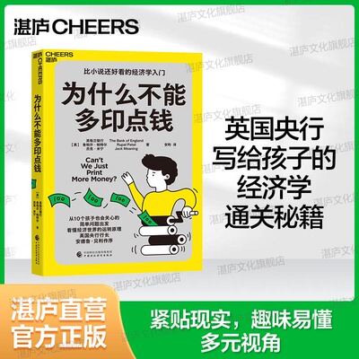 为什么不能多印点钱？