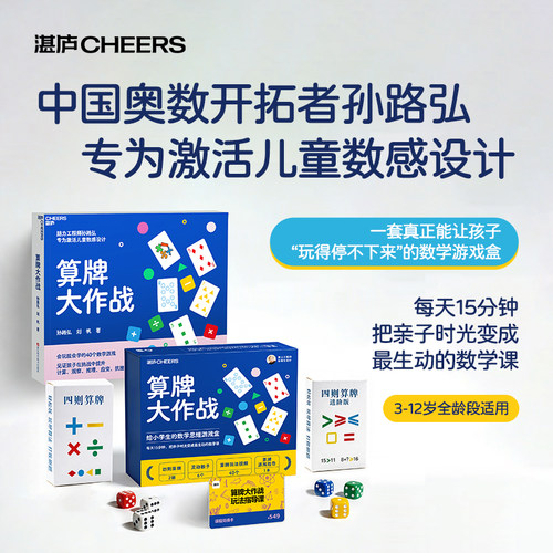 湛庐文化算牌大作战孙路弘