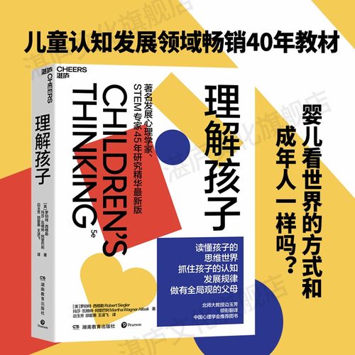 理解孩子家庭教育湛庐