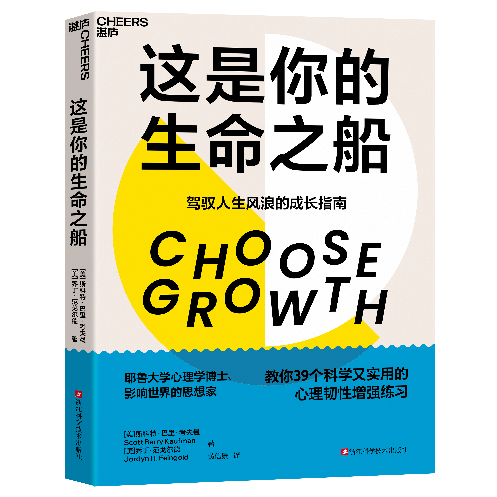 湛庐文化心理学锻炼书籍