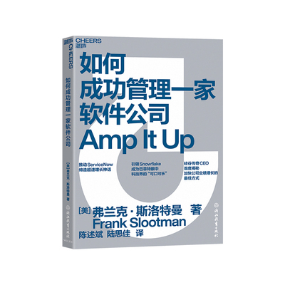 如何成功管理一家软件公司