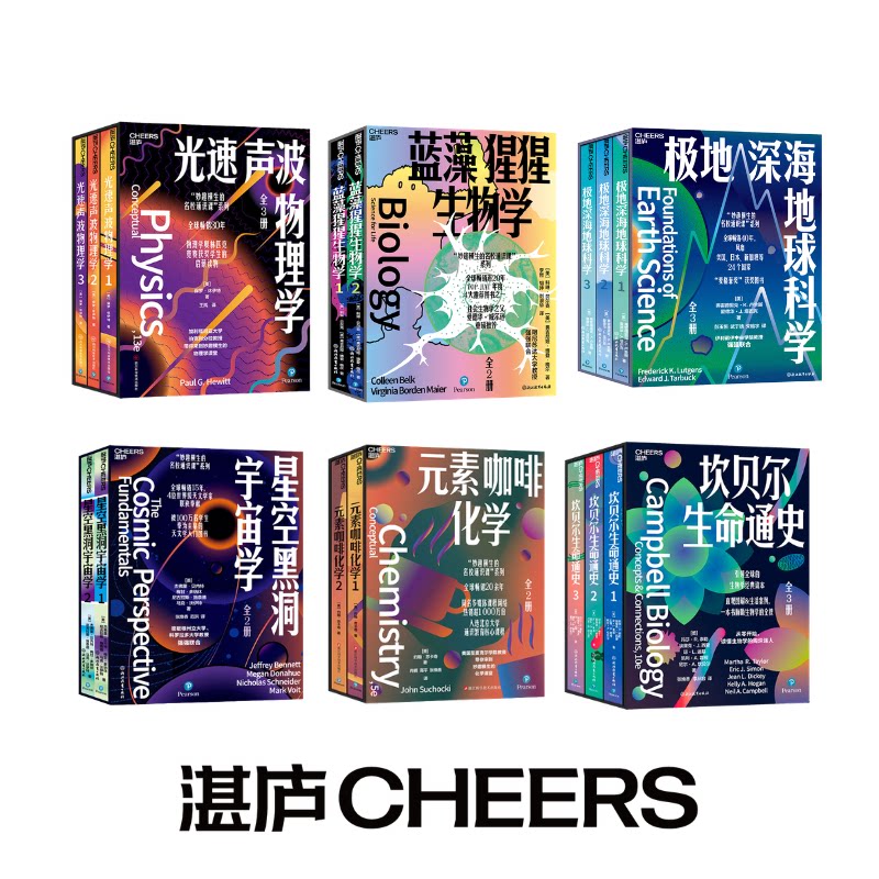 趣横生的名校通识课湛庐文化