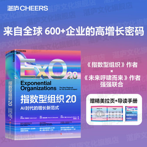 湛庐文化组织管理书籍