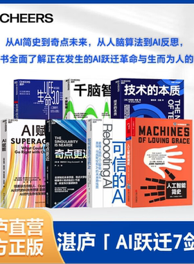 AI跃迁7剑奇点更近人工智能