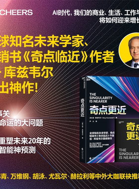 奇点更近奇点临近万维钢