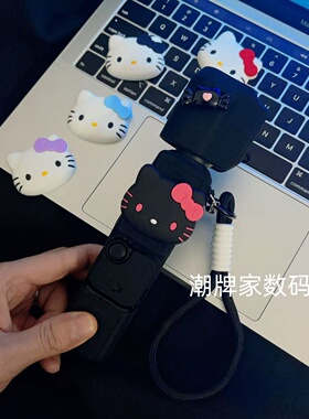 黑色kitty猫大疆保护壳pocket3保护套云台运动相机配件硅胶套挂绳