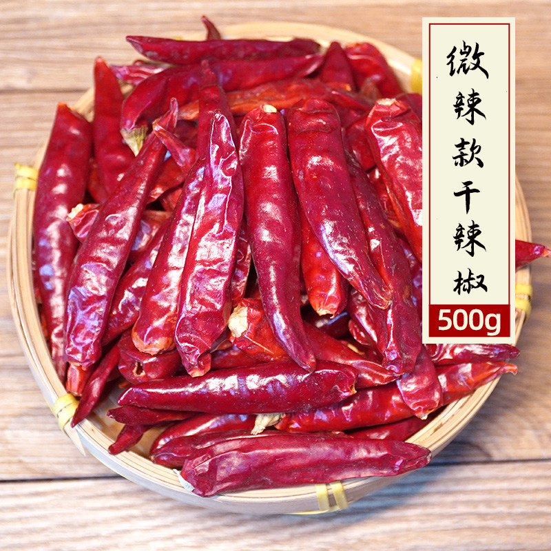 俩兄弟 干辣椒 红辣椒 整干椒新一代辣椒500克微辣