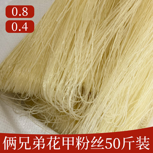 开心使用公斤装提供技术米粉