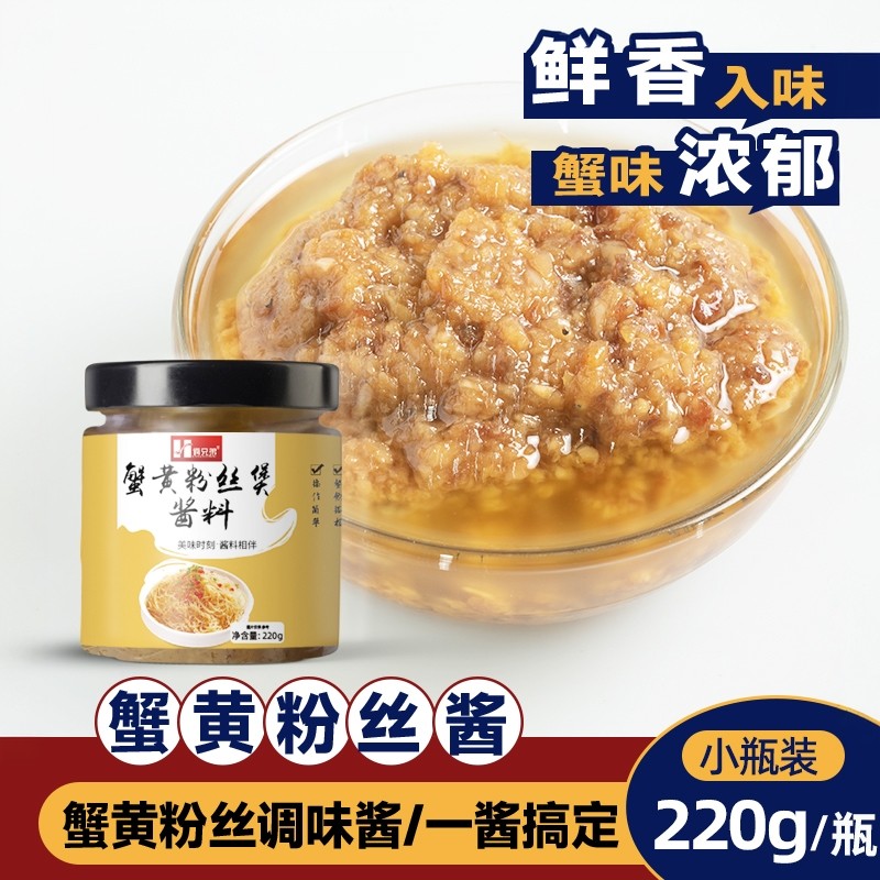 粉丝酱220g/瓶 干捞粉丝调料 蚂蚁上树调料酱粉丝煲蟹黄粉丝酱