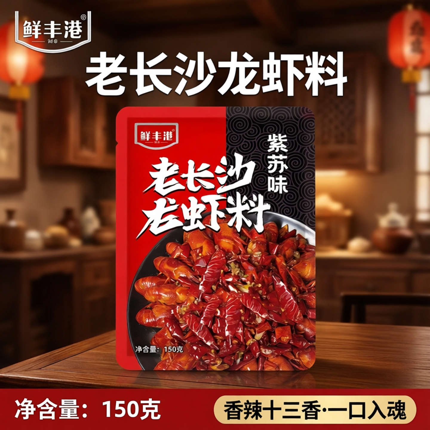 老长沙龙虾料商用10斤酱料香辣十三香口味虾酱料一口香小龙虾调料