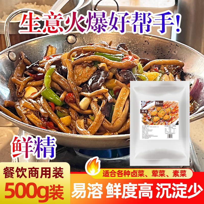 七铺食品兄弟牌海鲜烧烤提鲜调料