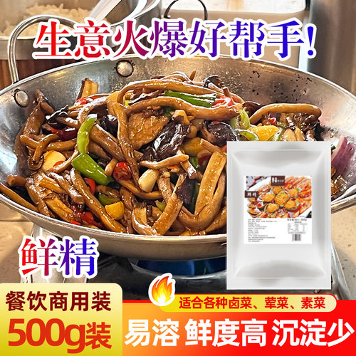 七铺食品兄弟牌海鲜烧烤提鲜调料