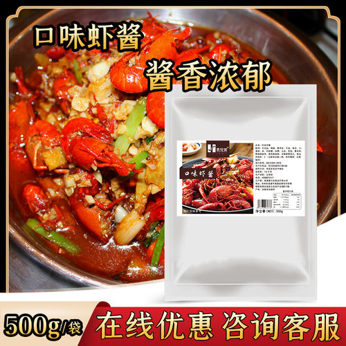 俩兄弟口味复合调料香辣蟹餐饮