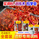 卤虾料包一口香小龙虾卤料包湖南商用十三香卤味配方膏卤水香料