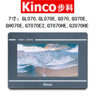 GL070E WIFI触摸屏 CAN G2070HE kinco步科7寸GT