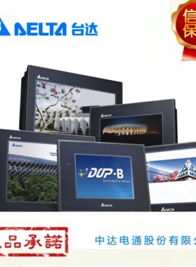 台达触摸屏DOP-B07S411/B07SS411/B10S411人机界面delta全新原装
