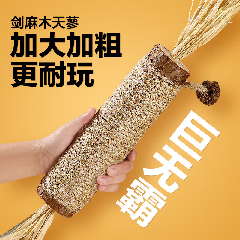 木天蓼逗猫棒磨牙洁齿耐咬