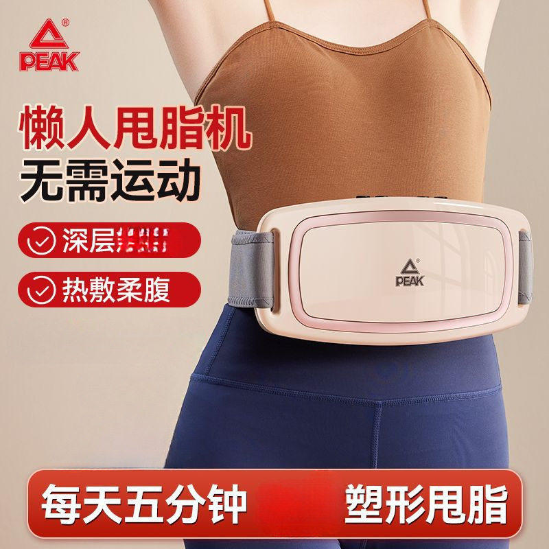 匹克筋膜环甩脂机懒人减肥瘦身揉腹仪肚子赘肉燃脂肪神器按摩腰带
