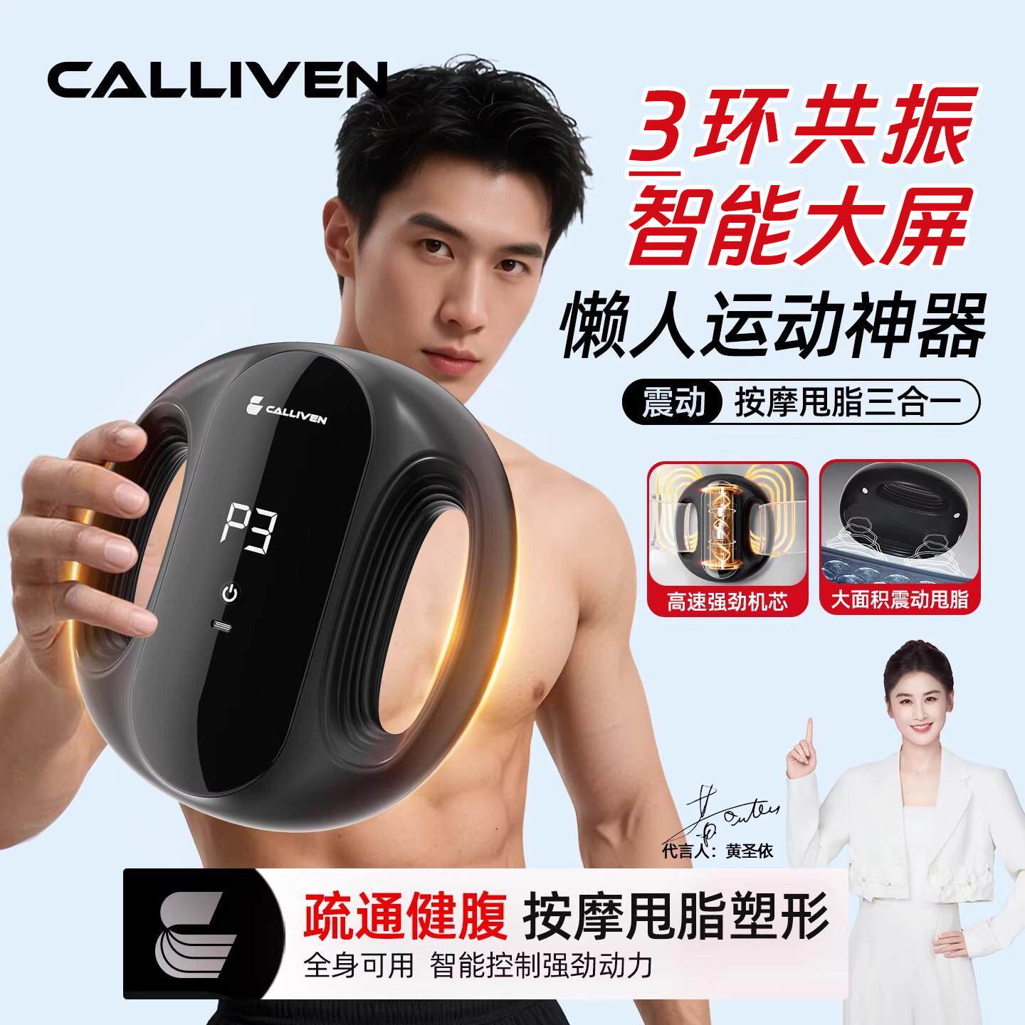 甩脂机筋膜环肚子减肥燃脂按摩带