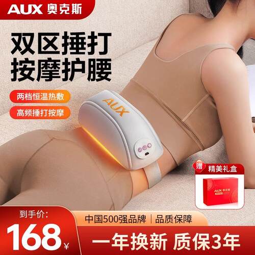 奥克斯腰部肚子电动敲打按摩器仪