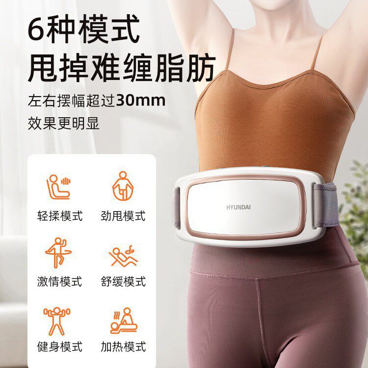现代懒人甩脂机肚子机减肥瘦身仪腹部赘肉燃脂肪神器按摩腰带