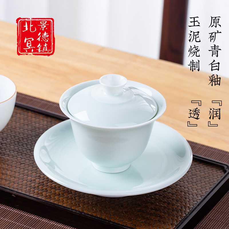 景德镇手工盖碗茶杯雪白青白盖碗修行盖碗泡茶碗敬茶碗女士泡茶杯