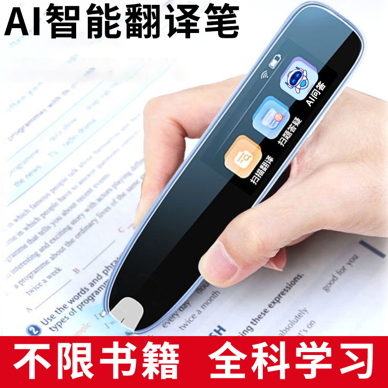 扫读翻译不限书籍英文中文小学初中高中大学学生学习扫读