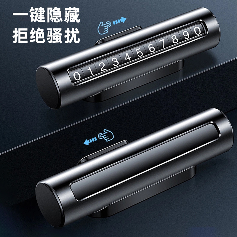 滚轮汽车临时停车牌 手机号码多功能隐藏式移车电话牌 车载停车卡